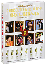 Звездные шоу Болливуда (8 DVD) Сериал: Звездные шоу Болливуда инфо 6991c.