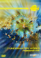 Красоты подводного мира Vol 2: Подводный мир Формат: DVD (PAL) (Упрощенное издание) (Keep case) Дистрибьютор: Правительство звука Региональный код: 0 (All) Количество слоев: DVD-5 (1 слой) Звуковые инфо 11558c.