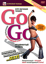 Курс обучения танцам Go-Go: Продвинутый уровень Серия: Клубные танцы инфо 312d.