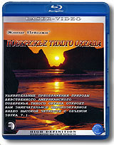 Живые пейзажи: Побережье Тихого океана (Blu-ray) Формат: Blu-ray (PAL) (Keep case) Дистрибьютор: Правильное кино Региональный код: С Количество слоев: BD-25 (1 слой) Звуковые дорожки: Uncompressed PCM 5 1 DTS-HD инфо 431d.
