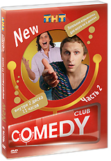 Comedy Club: New Часть 2 (2 DVD) Сериал: Comedy Club инфо 2598h.