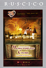 Монастырские стены Серии 1-8 Серия: Ruscico Collection инфо 3308h.