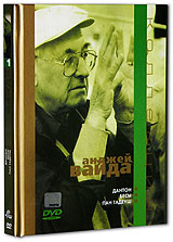 Коллекция Анджея Вайды Том 1 (3 DVD) Серия: Коллекция Анджея Вайды инфо 13639h.
