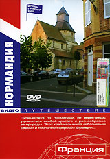 Видеопутешествие: Нормандия - Франция Формат: DVD (PAL) (Упрощенное издание) (Keep case) Дистрибьютор: Эврика фильм Региональный код: 5 Количество слоев: DVD-5 (1 слой) Звуковые дорожки: Русский Dolby инфо 3120i.