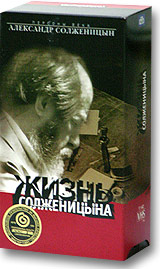 Жизнь Солженицына (2 кассеты) Серия: Новейшая история Персоны века инфо 4140i.